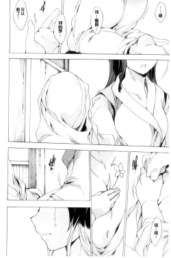 Page 123 of Netorare Kishimu Nikuningyou Ge | 被寢取的愛慾肉人形 下