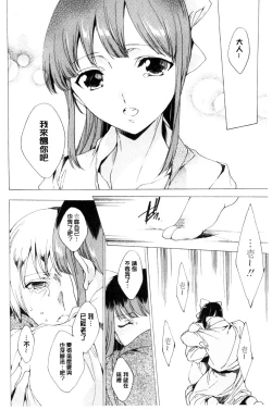 Page 131 of Netorare Kishimu Nikuningyou Ge | 被寢取的愛慾肉人形 下