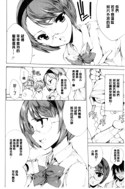 Page 143 of Netorare Kishimu Nikuningyou Ge | 被寢取的愛慾肉人形 下