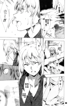 Page 15 of Netorare Kishimu Nikuningyou Ge | 被寢取的愛慾肉人形 下