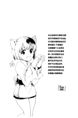 Page 173 of Netorare Kishimu Nikuningyou Ge | 被寢取的愛慾肉人形 下
