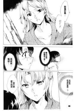 Page 41 of Netorare Kishimu Nikuningyou Ge | 被寢取的愛慾肉人形 下