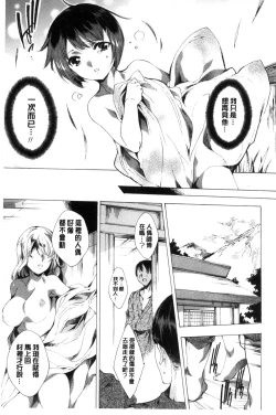 Page 6 of Netorare Kishimu Nikuningyou Ge | 被寢取的愛慾肉人形 下