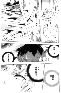 Page 94 of Netorare Kishimu Nikuningyou Ge | 被寢取的愛慾肉人形 下