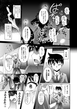 Page 41 of Kairaku Ryoujoku Syndrome
