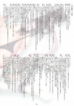 Page 16 of Kanmusu Kinbaku Collection