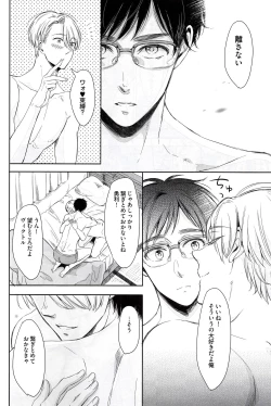 Page 28 of Zenbu, Hoshii.