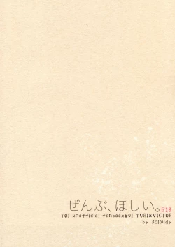 Page 2 of Zenbu, Hoshii.