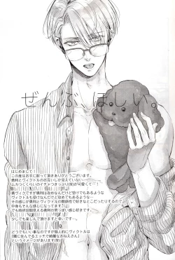 Page 3 of Zenbu, Hoshii.