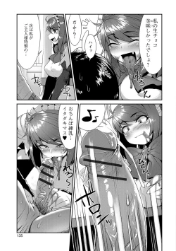 Page 124 of Tabete wa Ikenai 4