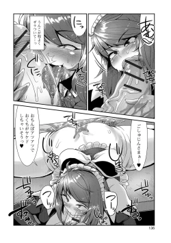 Page 125 of Tabete wa Ikenai 4