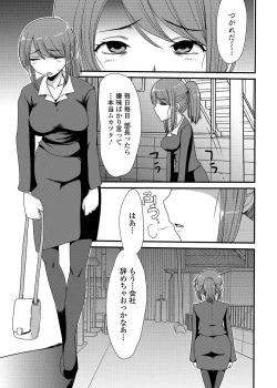 Page 134 of Tabete wa Ikenai 4