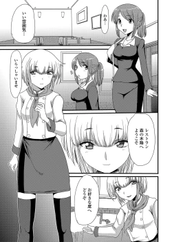 Page 136 of Tabete wa Ikenai 4