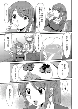 Page 138 of Tabete wa Ikenai 4