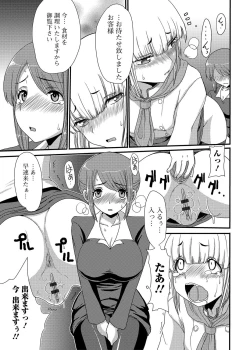 Page 148 of Tabete wa Ikenai 4