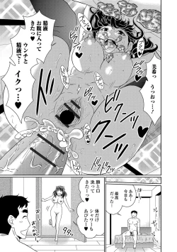 Page 24 of Tabete wa Ikenai 4