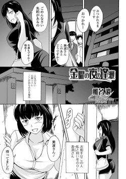 Page 46 of Tabete wa Ikenai 4