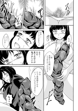 Page 54 of Tabete wa Ikenai 4