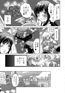 Page 66 of Tabete wa Ikenai 4