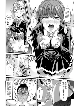 Page 87 of Tabete wa Ikenai 4