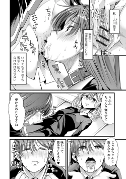 Page 89 of Tabete wa Ikenai 4