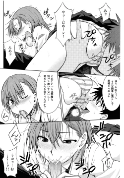 Page 14 of Toaru Himitsu no Onee-sama