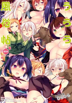 Page 3 of Urara fuuzoku jou