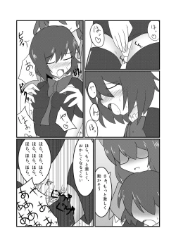 Page 23 of Touhou Real Saimin Goudou