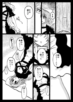 Page 31 of Touhou Real Saimin Goudou
