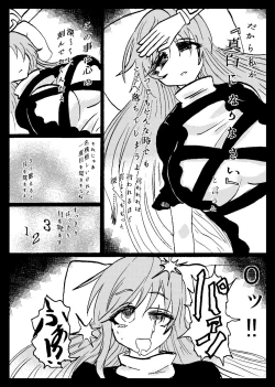 Page 38 of Touhou Real Saimin Goudou