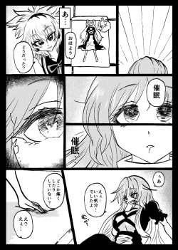 Page 39 of Touhou Real Saimin Goudou