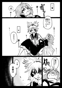 Page 53 of Touhou Real Saimin Goudou