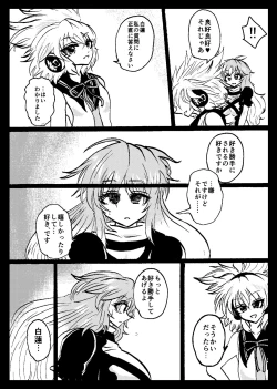 Page 57 of Touhou Real Saimin Goudou