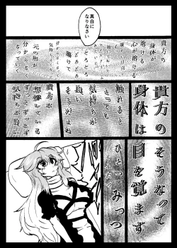 Page 58 of Touhou Real Saimin Goudou