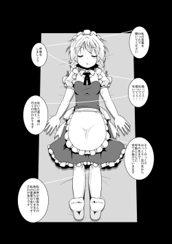Page 5 of Touhou Real Saimin Goudou