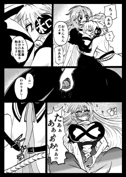 Page 60 of Touhou Real Saimin Goudou