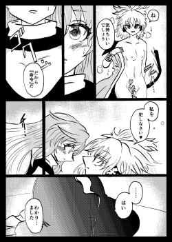 Page 61 of Touhou Real Saimin Goudou