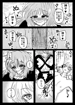 Page 66 of Touhou Real Saimin Goudou