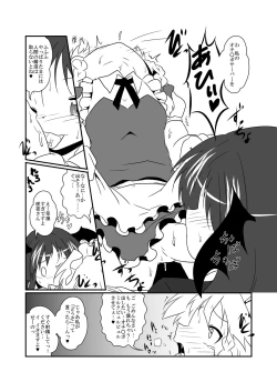 Page 8 of Touhou Real Saimin Goudou