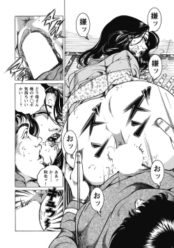 Page 105 of Yokkyuu Fuman no Hitozuma Furin Nikki