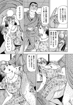 Page 336 of Yokkyuu Fuman no Hitozuma Furin Nikki