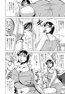 Page 81 of Yokkyuu Fuman no Hitozuma Furin Nikki