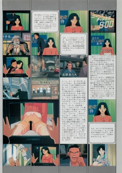 Page 14 of Cream Lemon Film Comics - To Moriyama Special "Soukamoshinnai