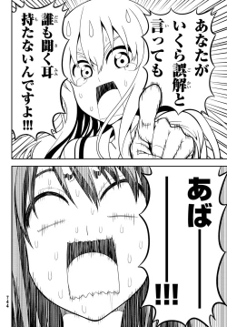 Page 158 of Kuchi Dome Ch.1-11+After+Side Story2