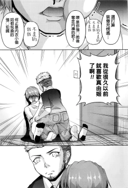 Page 237 of Kuchi Dome Ch.1-11+After+Side Story2