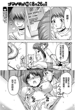 Page 249 of Kuchi Dome Ch.1-11+After+Side Story2