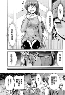 Page 281 of Kuchi Dome Ch.1-11+After+Side Story2