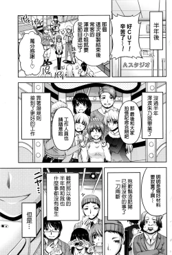 Page 295 of Kuchi Dome Ch.1-11+After+Side Story2