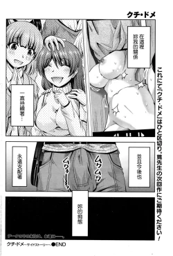 Page 296 of Kuchi Dome Ch.1-11+After+Side Story2