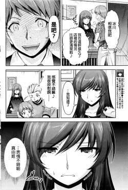 Page 96 of Kuchi Dome Ch.1-11+After+Side Story2